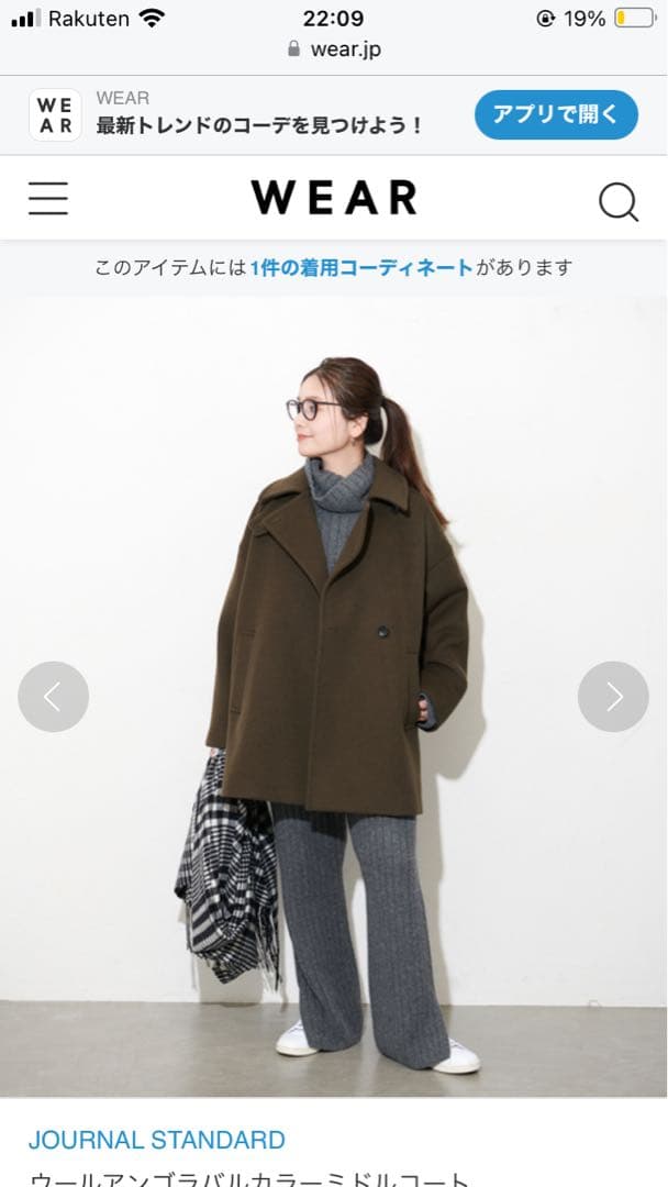 JOURNAL STANDARD 100%カシミヤ マフラー