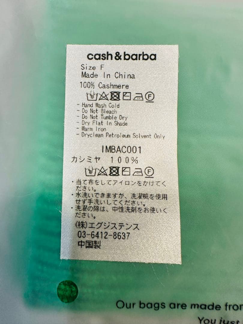 新品未使用 cash&barba キャッシュベイビー オープンフィンガー緑