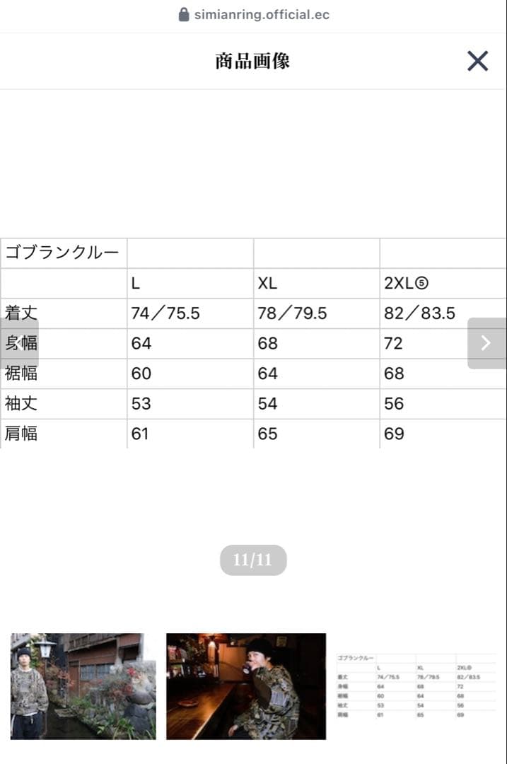 スノーボード Gobelin Crewneck simianring