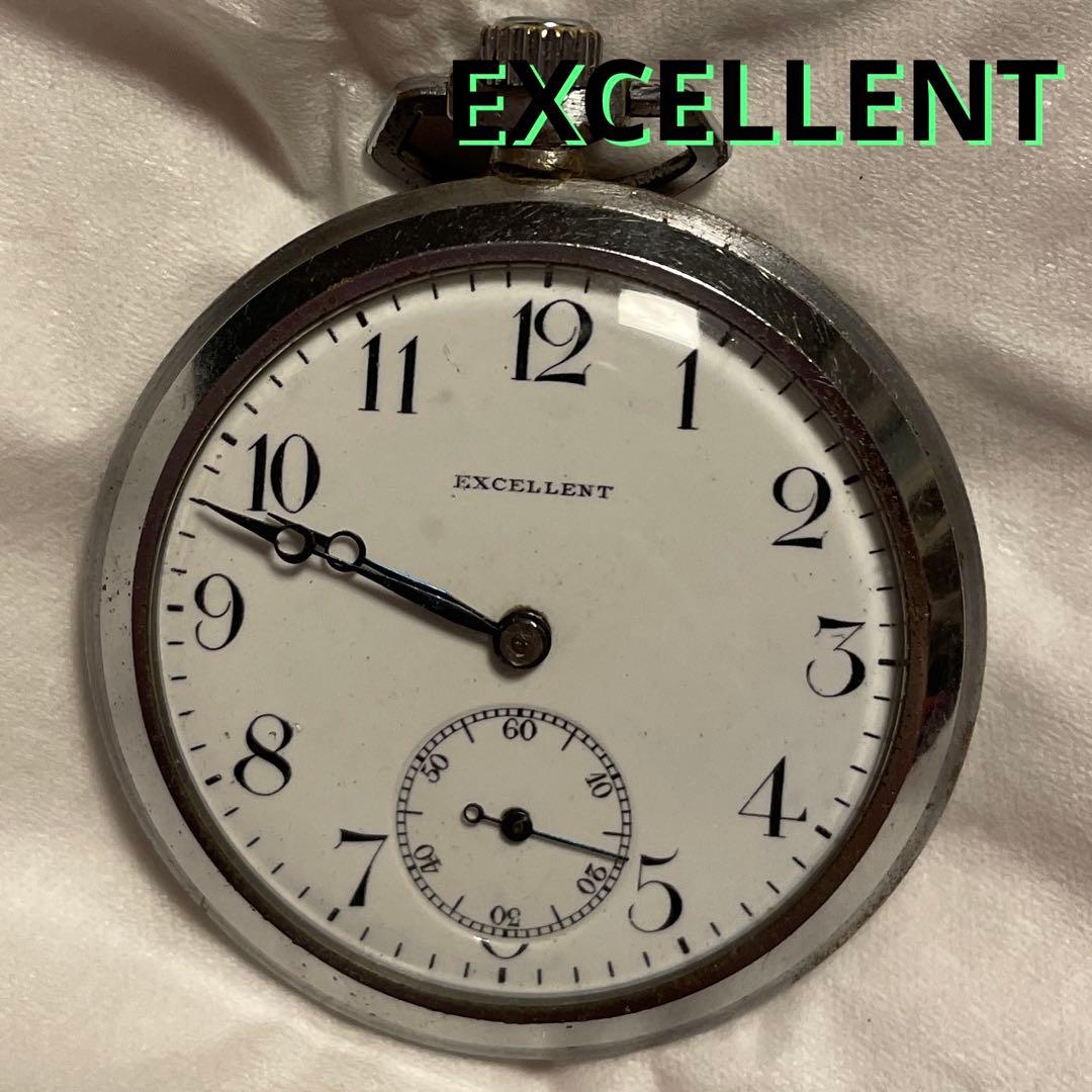 懐中時計レトロ　EXCELLENT