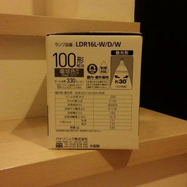 Panasonicハイビーム電球10個★値下げ中