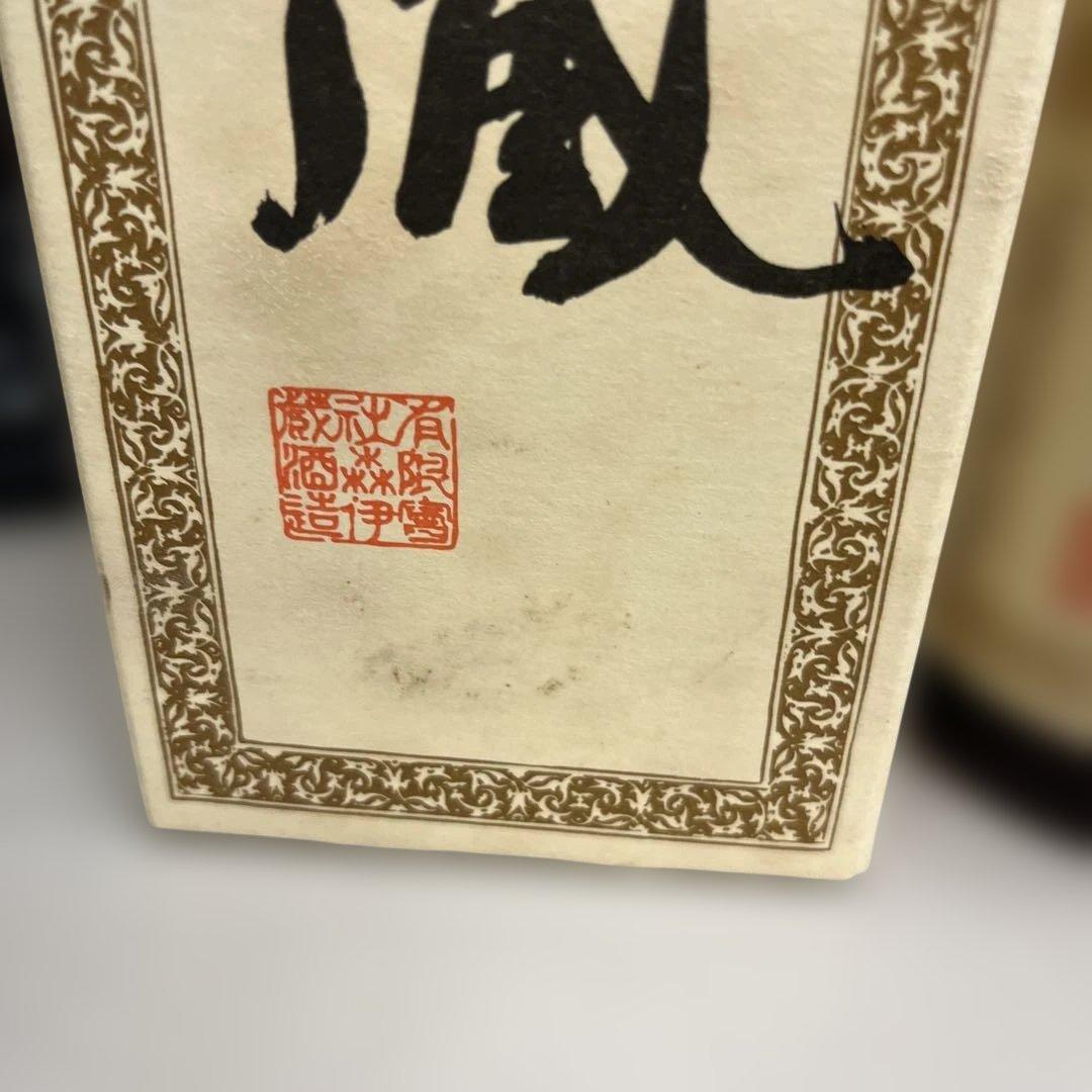 森伊蔵 焼酎 720ml 箱入り