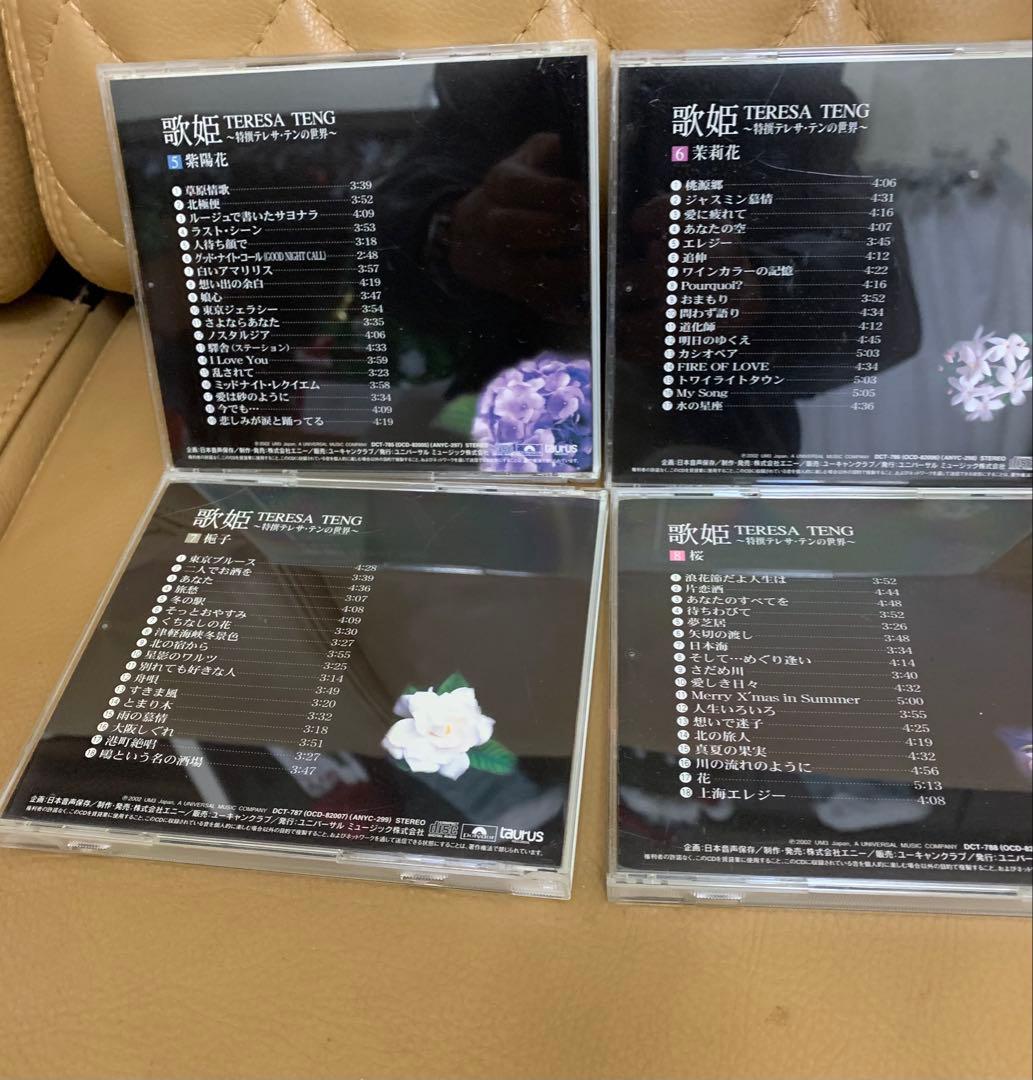 美品●歌姫 〜特選テレサ・テンの世界〜 CD 10枚BOX ⭐︎石原裕次郎CD
