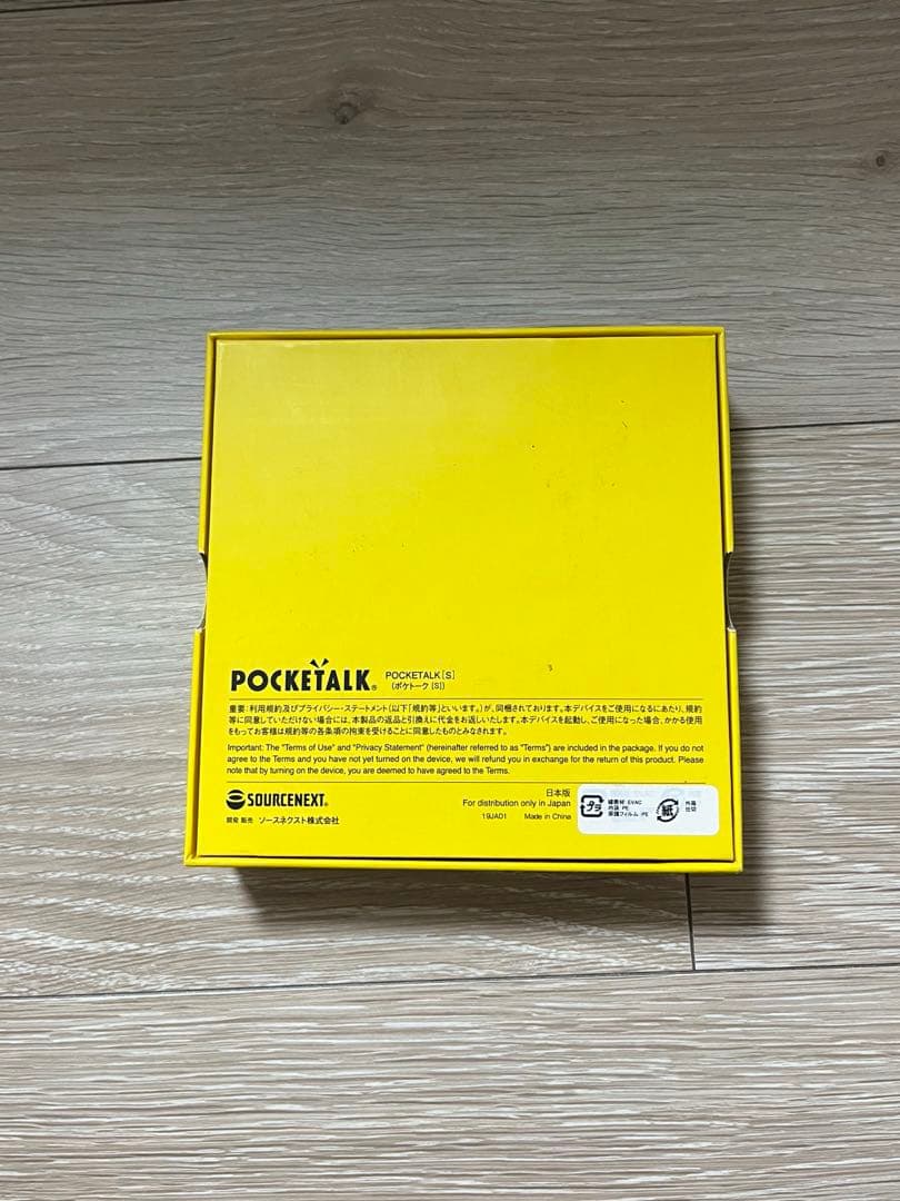 【美品】ポケトークS POCKETALK S 翻訳機 ソースネクスト 通訳