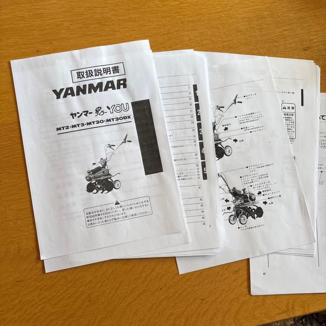 ヤンマーMT30DX