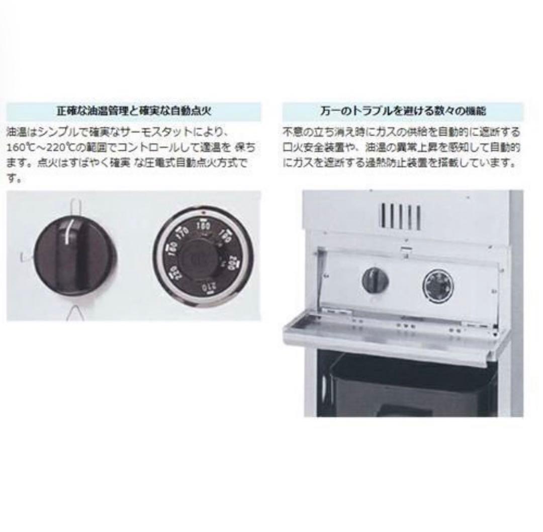 ★引取可★　業務用　マルゼン ガスフライヤー 12L MGF-C12TJ