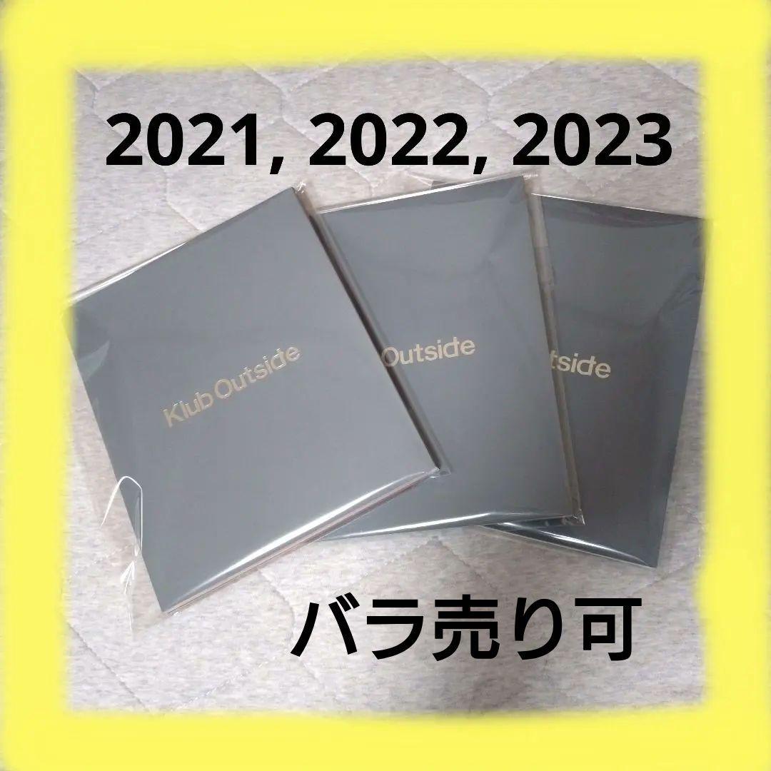 久保帯人　Klub Outside　会報　3冊セット　BLEACH　ファンクラブ