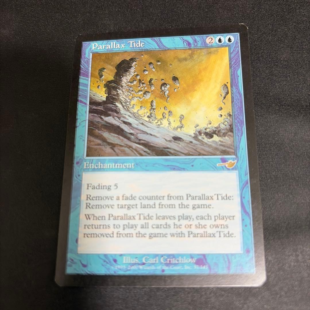 パララクスの潮流/Parallax Tide