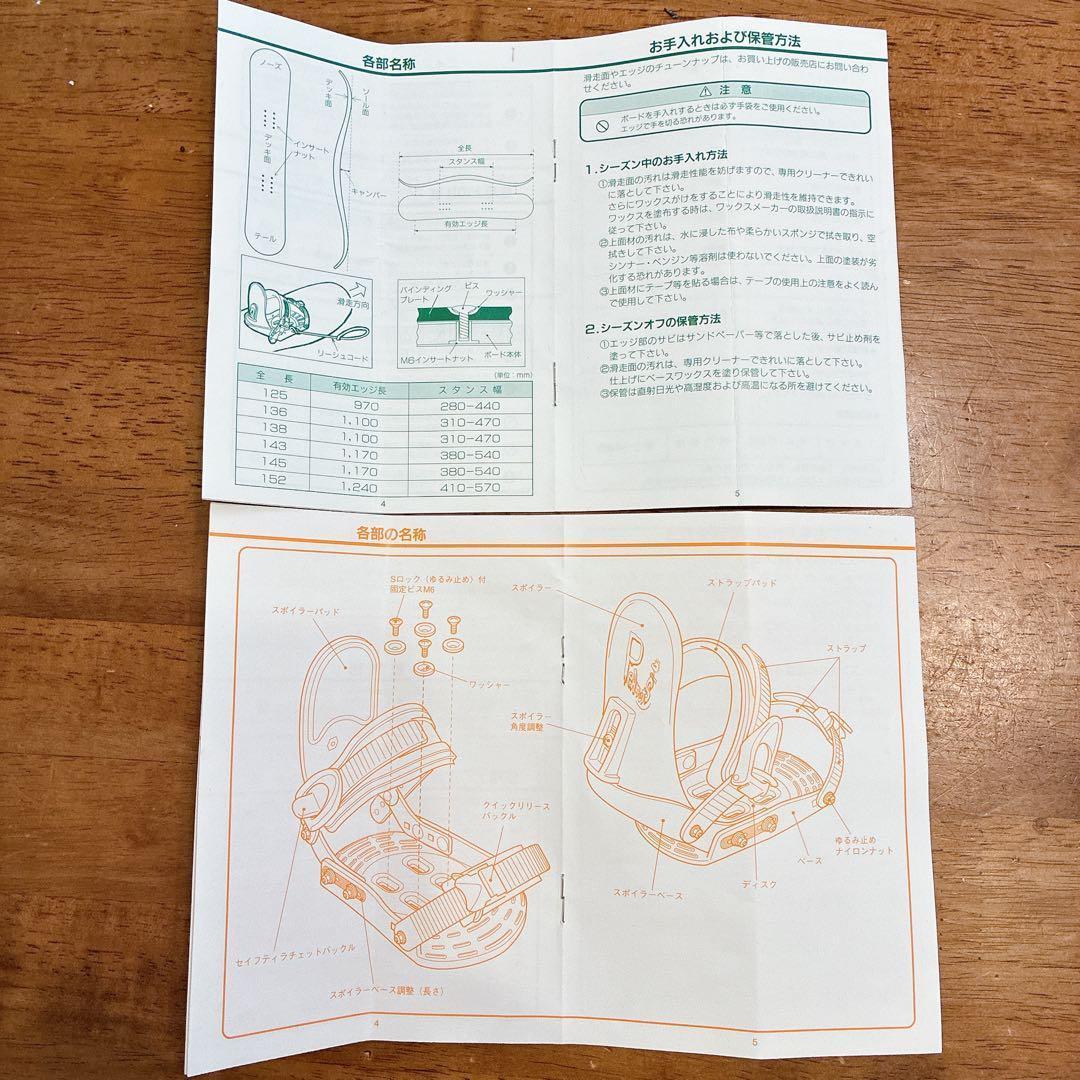 美品　希少品　スヌーピーチャーリーブラウン　スノーボードセット　135cm