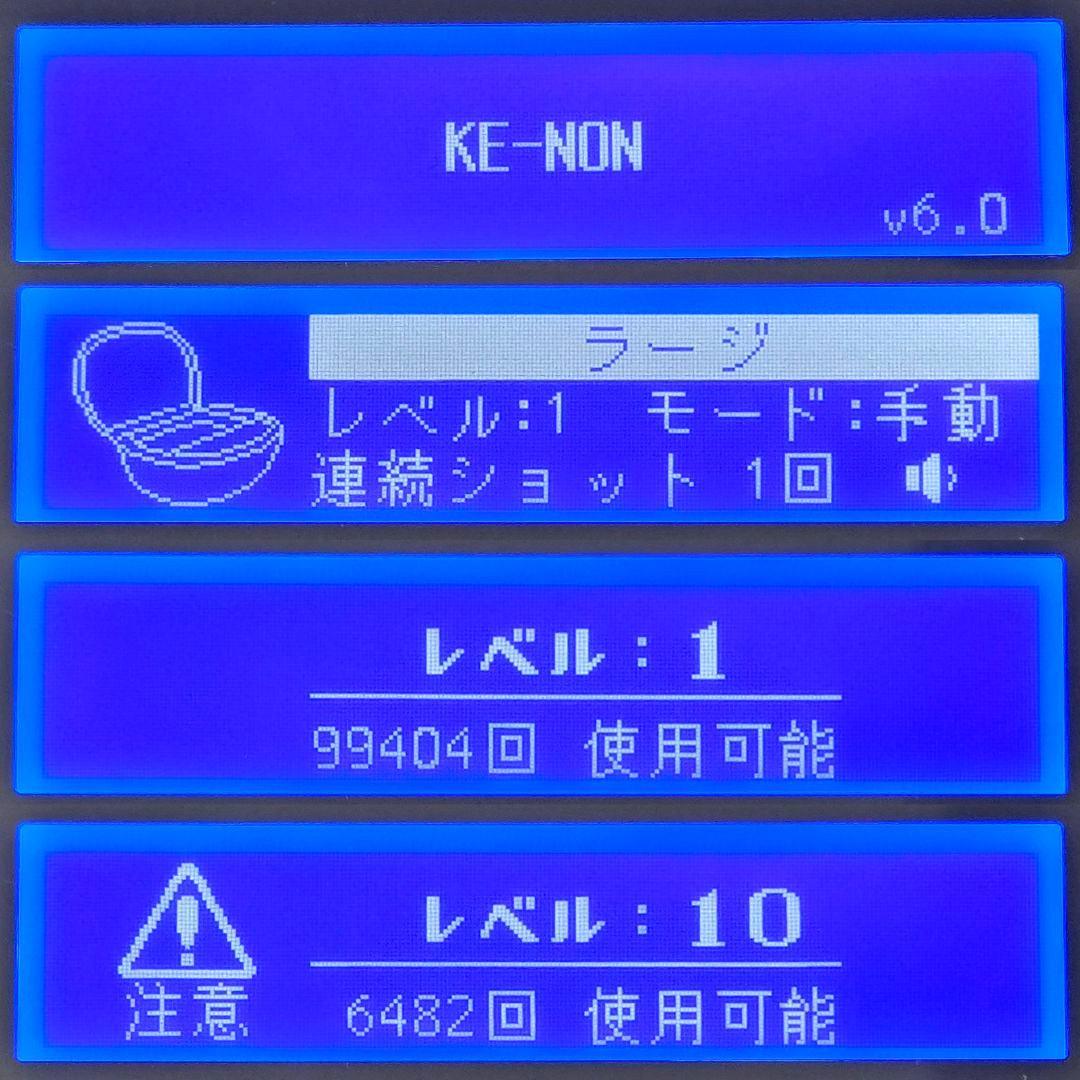 【極美品】脱毛器 ケノン Ver 6.0 眉毛脱毛器付 パールホワイト