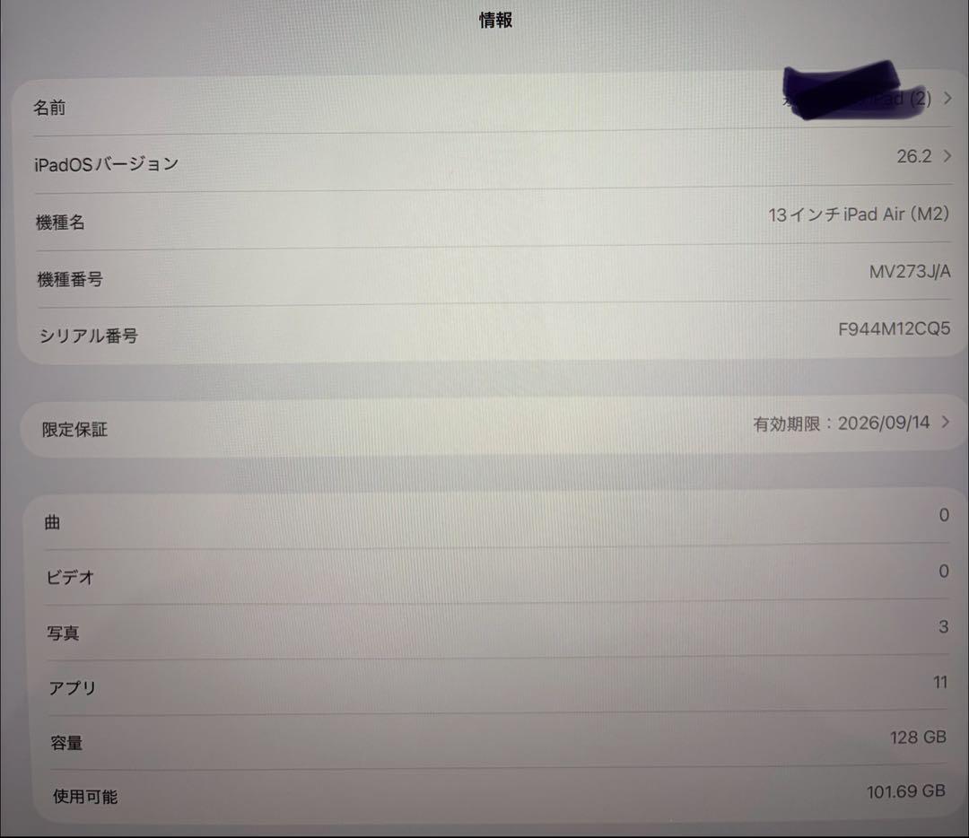 【超美品】iPad Air 13インチ（M2）128GB Wi-Fiモデル