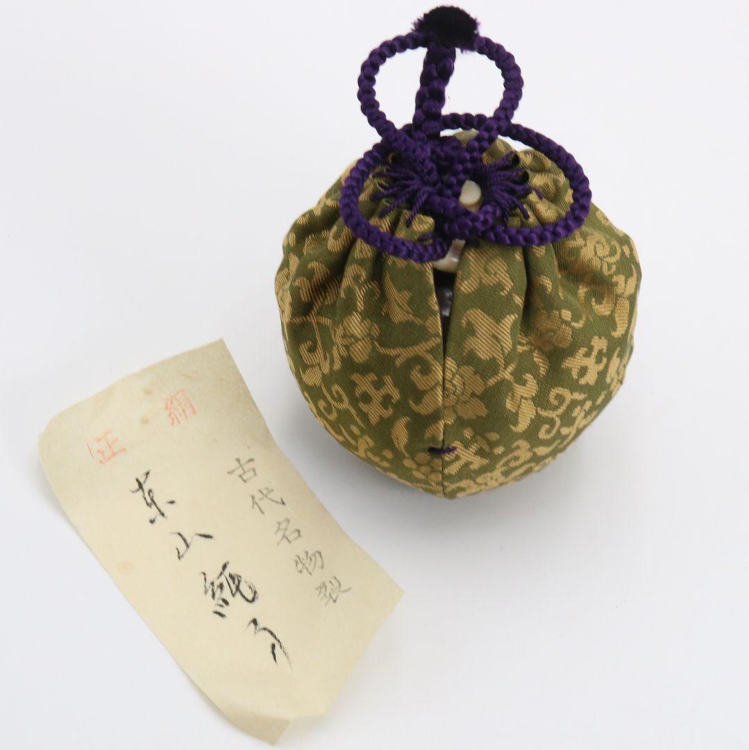 御室窯 柴田孝三作 唐物中興名物 岩城文琳写 茶入 東山緞子仕覆　V906　N9