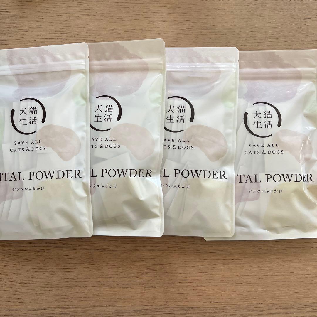 犬猫生活 SAVE ALL デンタルパウダー 4袋セット