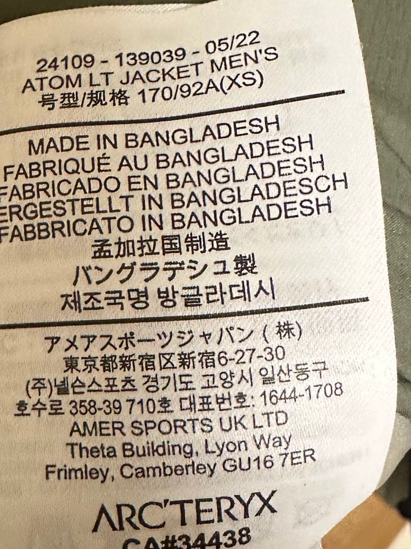 美品　ARC'TERYX Atom LT XSサイズ　完売品　 ドローコード付き