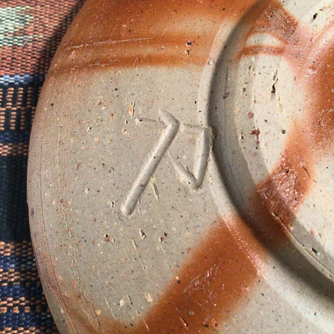 『メルうー特価』　備前焼　二代目　木村陶峰　銘々皿　5枚