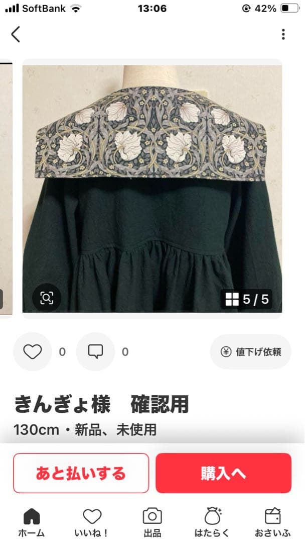 ピンパネールのパープル　セーラーカラー　ワンピース　ハンドメイド