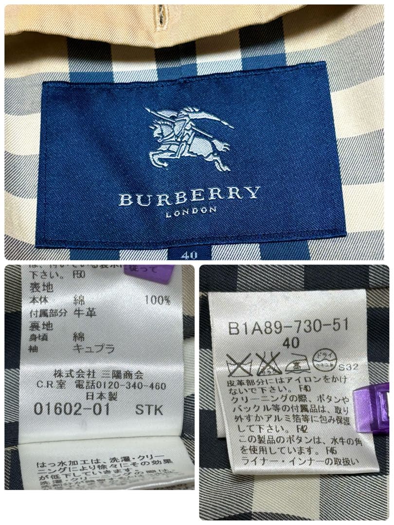 バーバリーロンドン メガチェックライナー付き ハニーべージュトレンチコート L