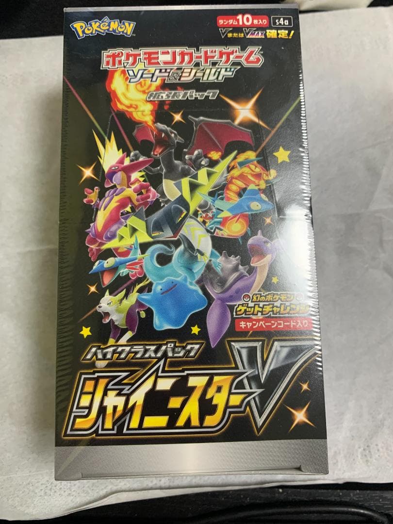 ポケモンカードゲーム シャイニースターV 未開封　シュリンク付き