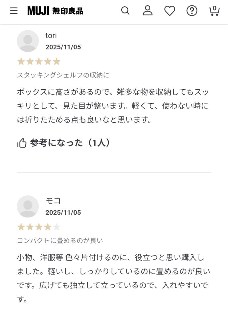 ♥送料無料♥無印良品♥スタッキングシェルフ♥ソフトボックス