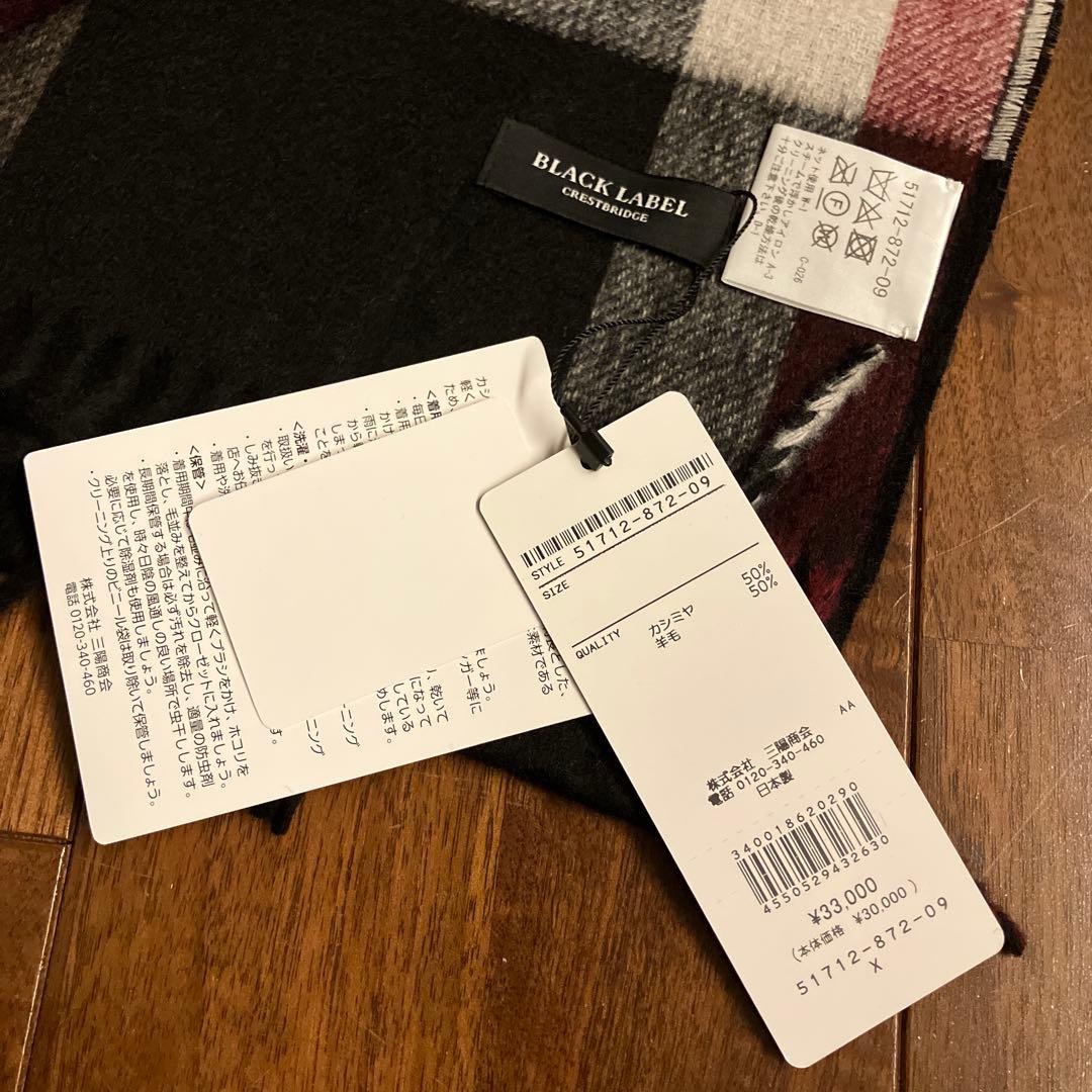 BLACK LABEL チェック マフラー