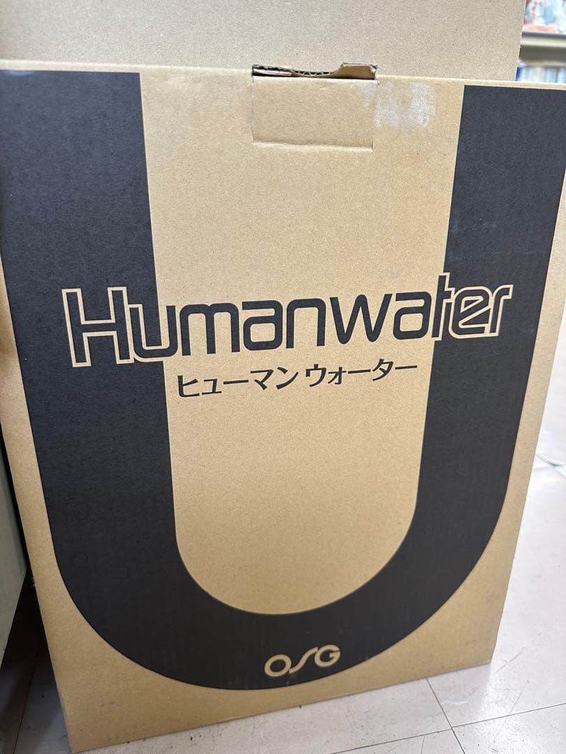 ヒューマンウォーター HU-121 本体セット