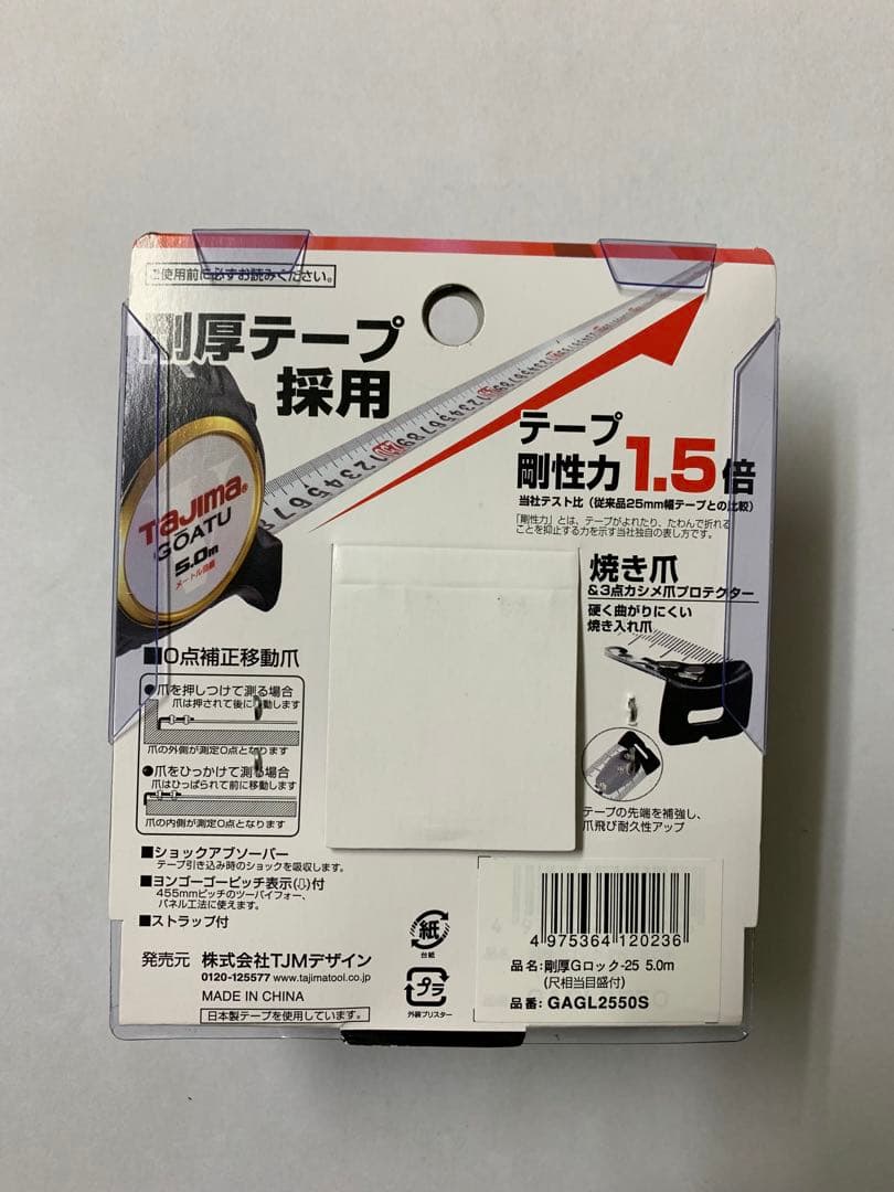 タジマ スケール コンベックス 剛厚Gロック 尺目盛 GAGL2550S×4個