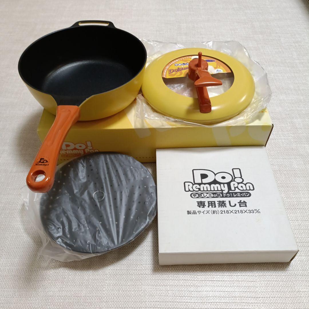 新品•未使用•開封済 ドゥ!レミ•パン 24cm パン・蓋+専用蒸し台