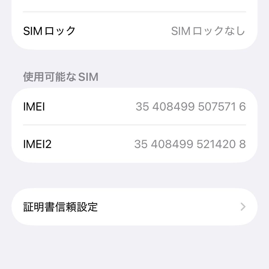 【256GB】iPhone13mini ミッドナイト