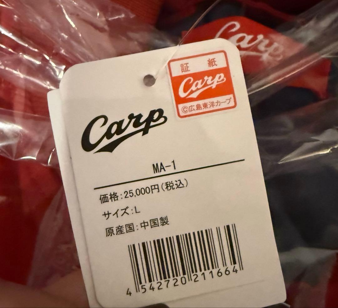 りげる@広島東洋カープ　MA-1 フライトジャケット