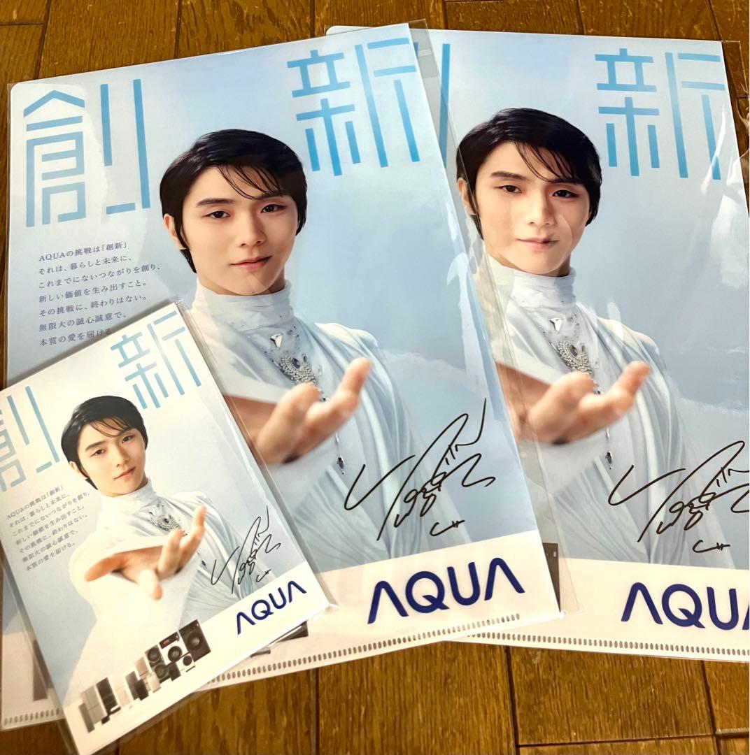 羽生結弦 AQUA サイン付き 非売品 クリアファイル メモ帳