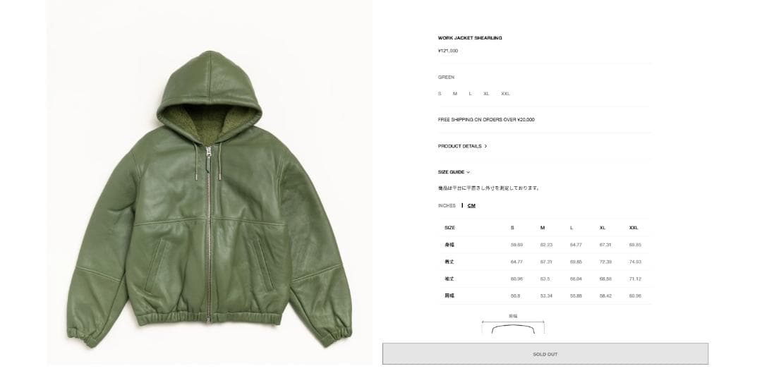 ジャケット・アウター STUSSY WORK JACKET SHEARLING GREEN S