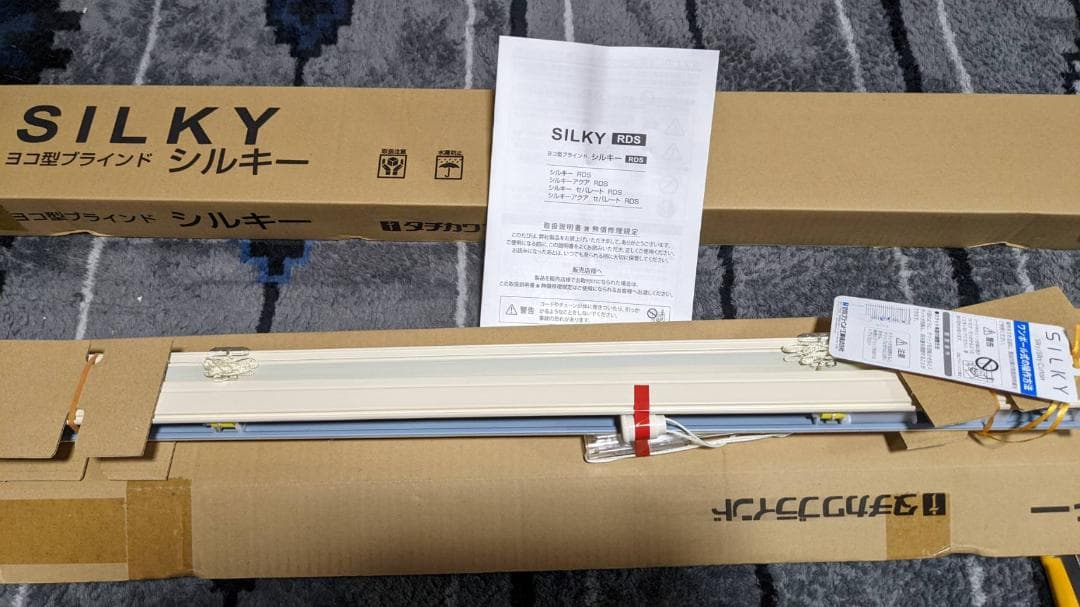 【新品】２点セット タチカワブラインド シルキー RDS ヨコ型ブラインド