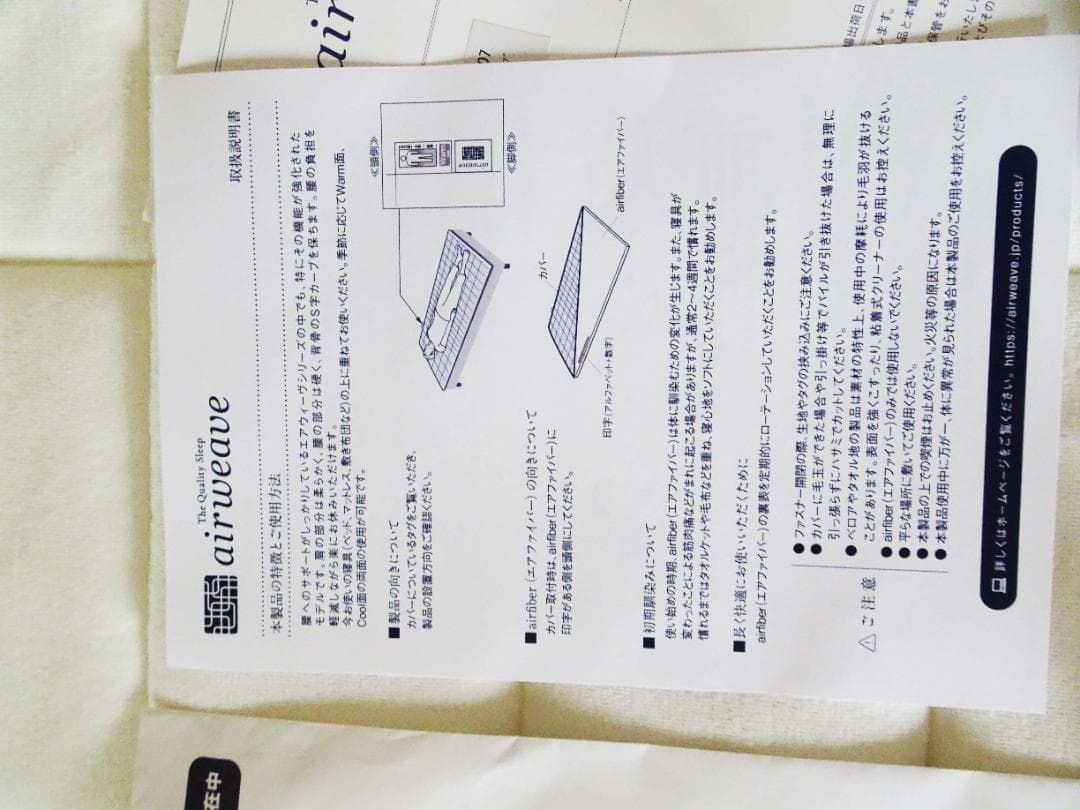 エアウィーヴ 02 、セミダブル、マットレスパッド、使用期間2年