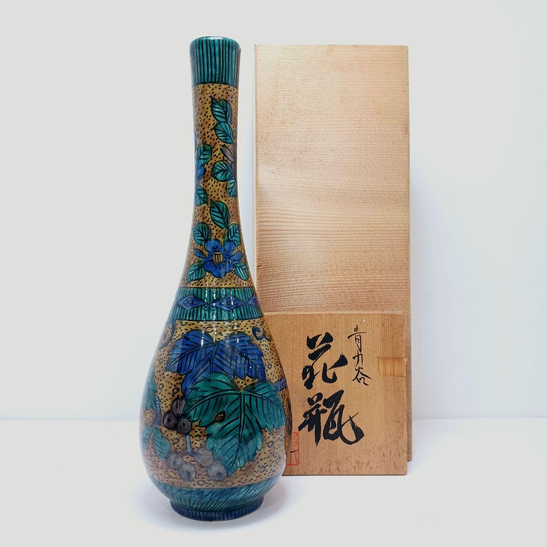 Y3122-38 東健治郎作 青九谷 花瓶 高さ25㎝ 共箱