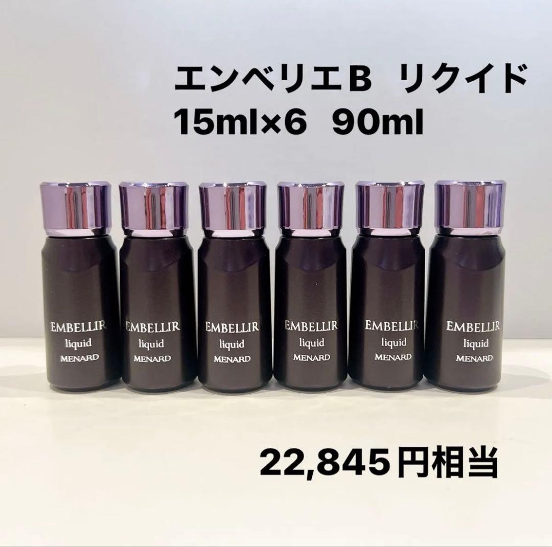 エンベリエB リクイド　15ml×6個　90ml メナード