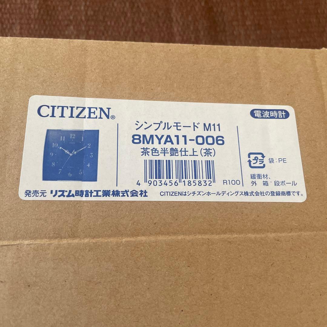 壁置兼用　時計　CITIZEN