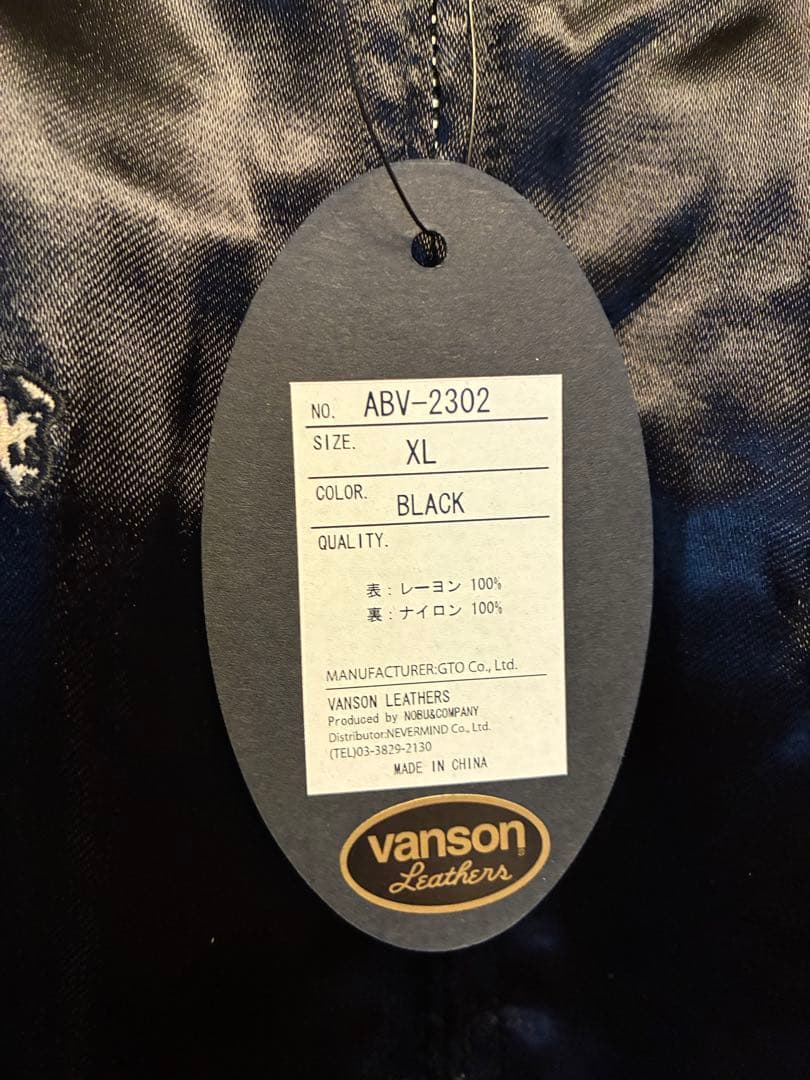 【新品】VANSON リバーシブル スカジャン サイズXL