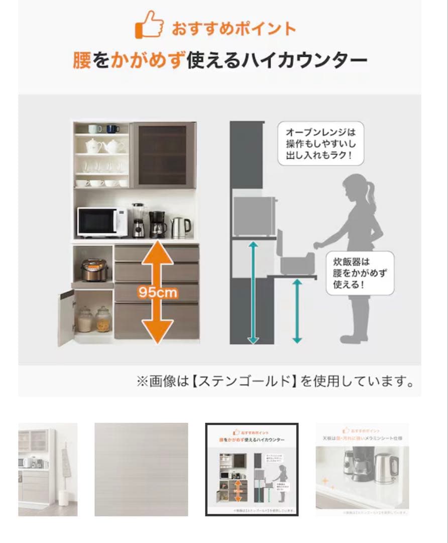 キッチンボード (ラピス 120 ステンゴールド)
