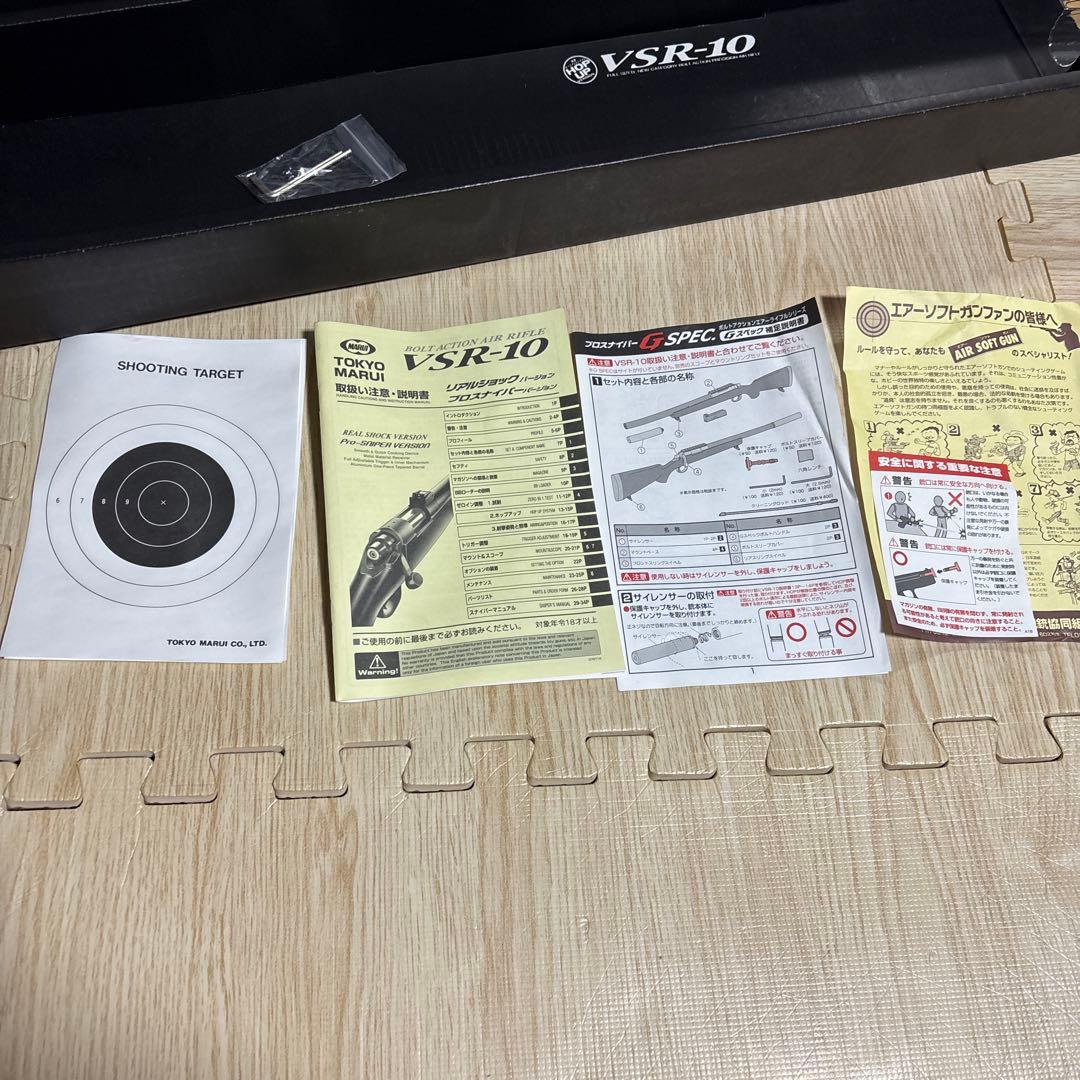 東京マルイ　VSR-10 G SPEC
