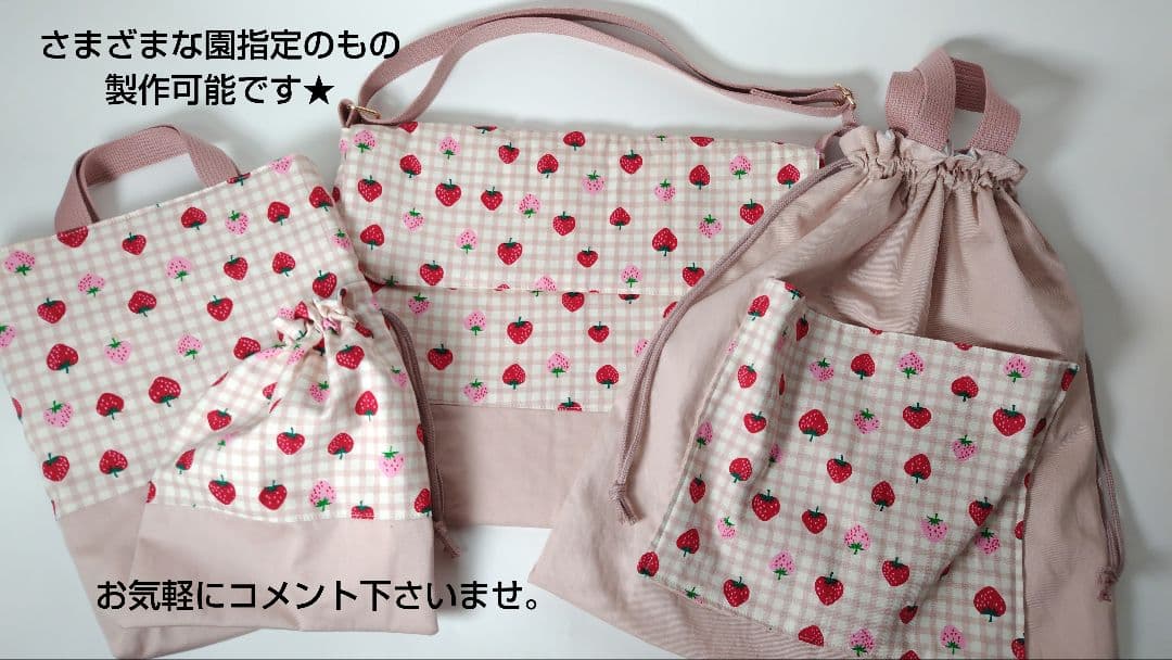 レッスンバッグ 上履き入れ 体操服 巾着袋 リバティ アデラジャ 男の子