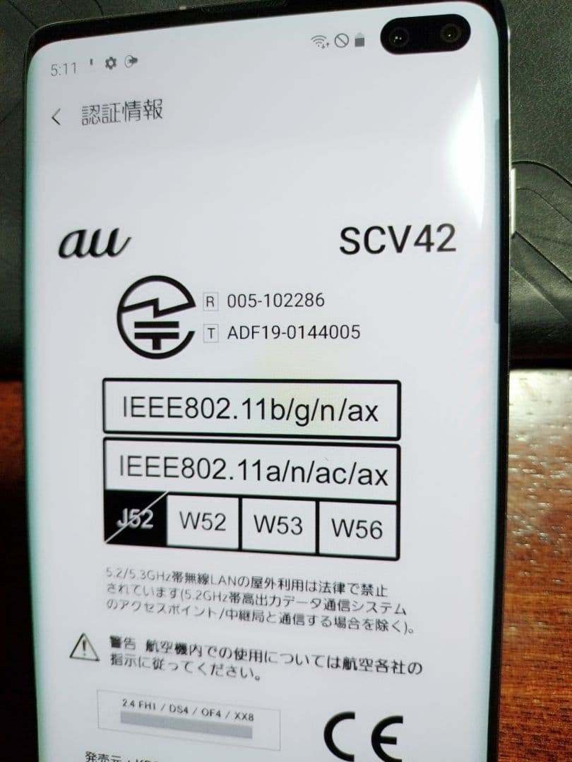 1*6様 【超美品・動作良好】Samsung Galaxy S10＋ SCV42