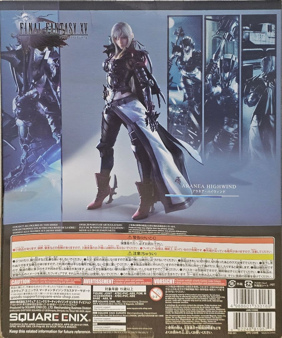 FFXV PLAY ARTS 改　アラネア・ハイウィンド