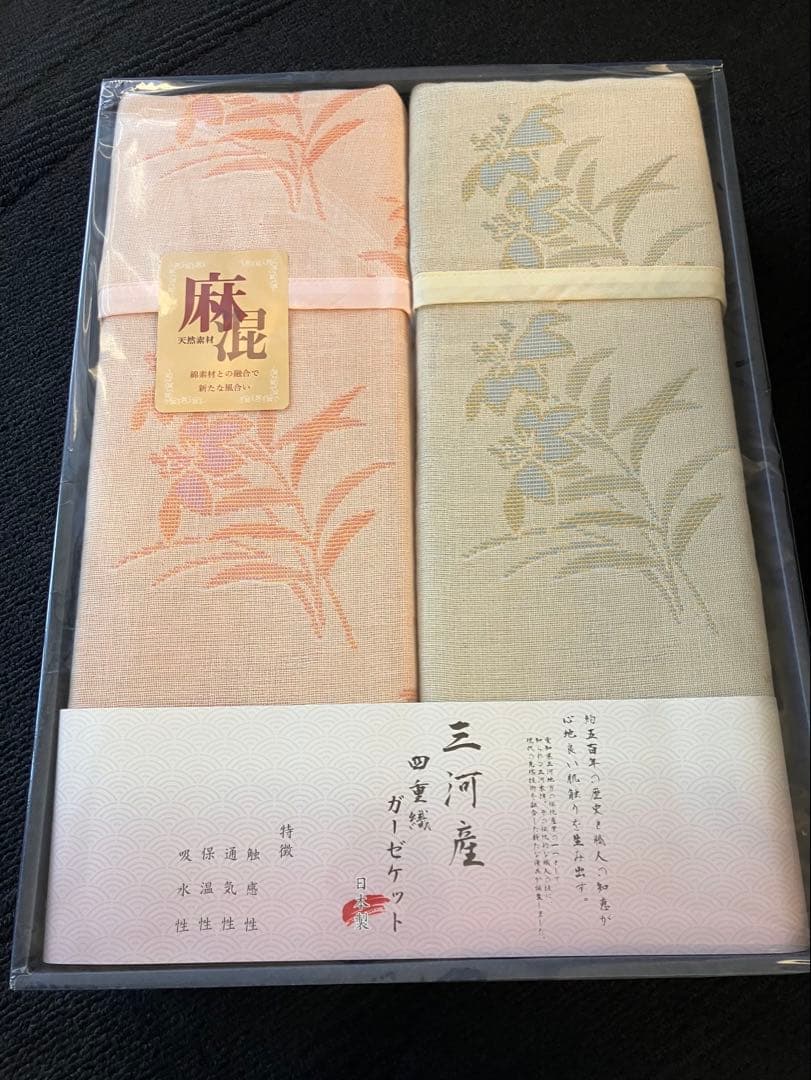 三河産ガーゼケット　四重織　天然素材麻混　2枚セット　新品