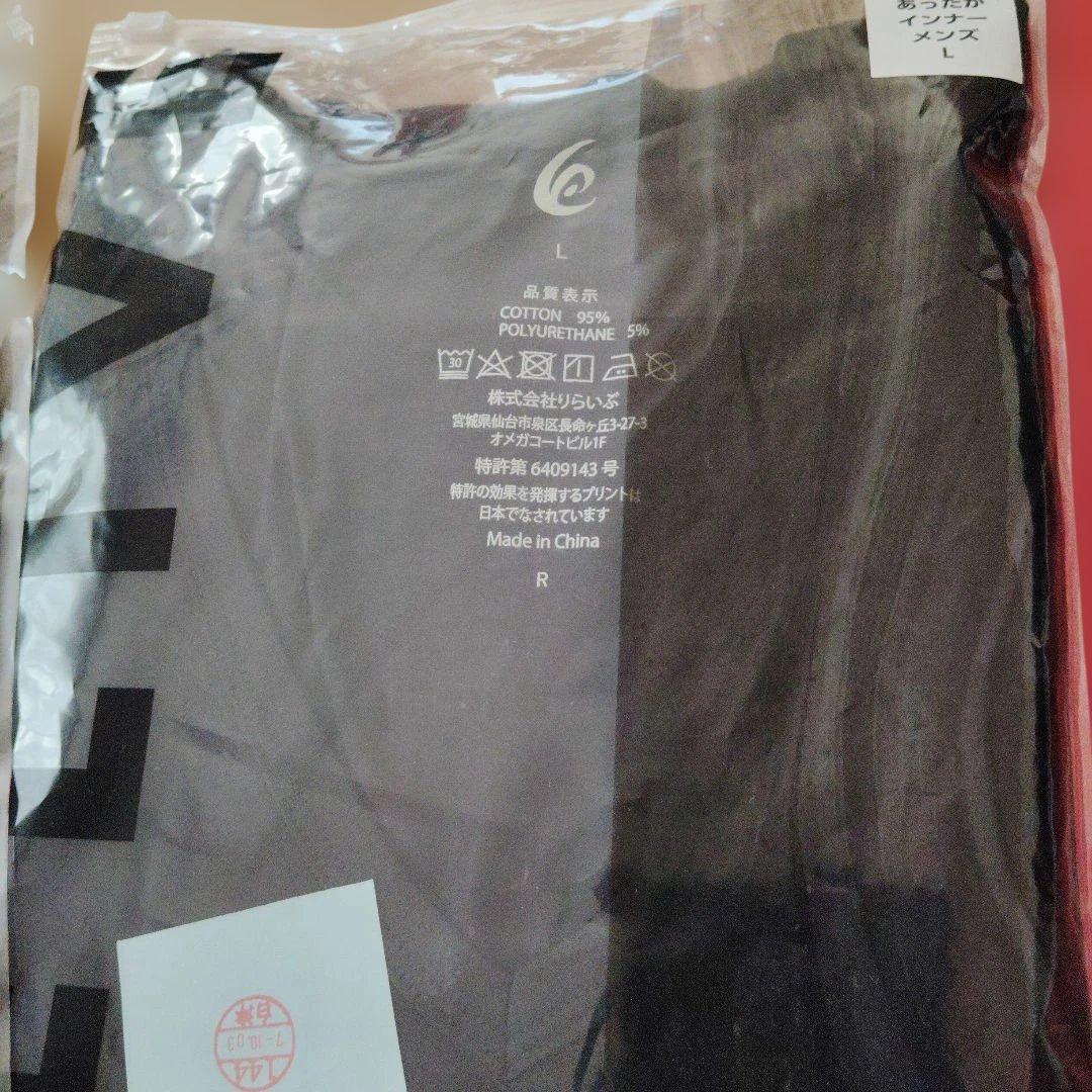 RELIVE メンズ上下セット