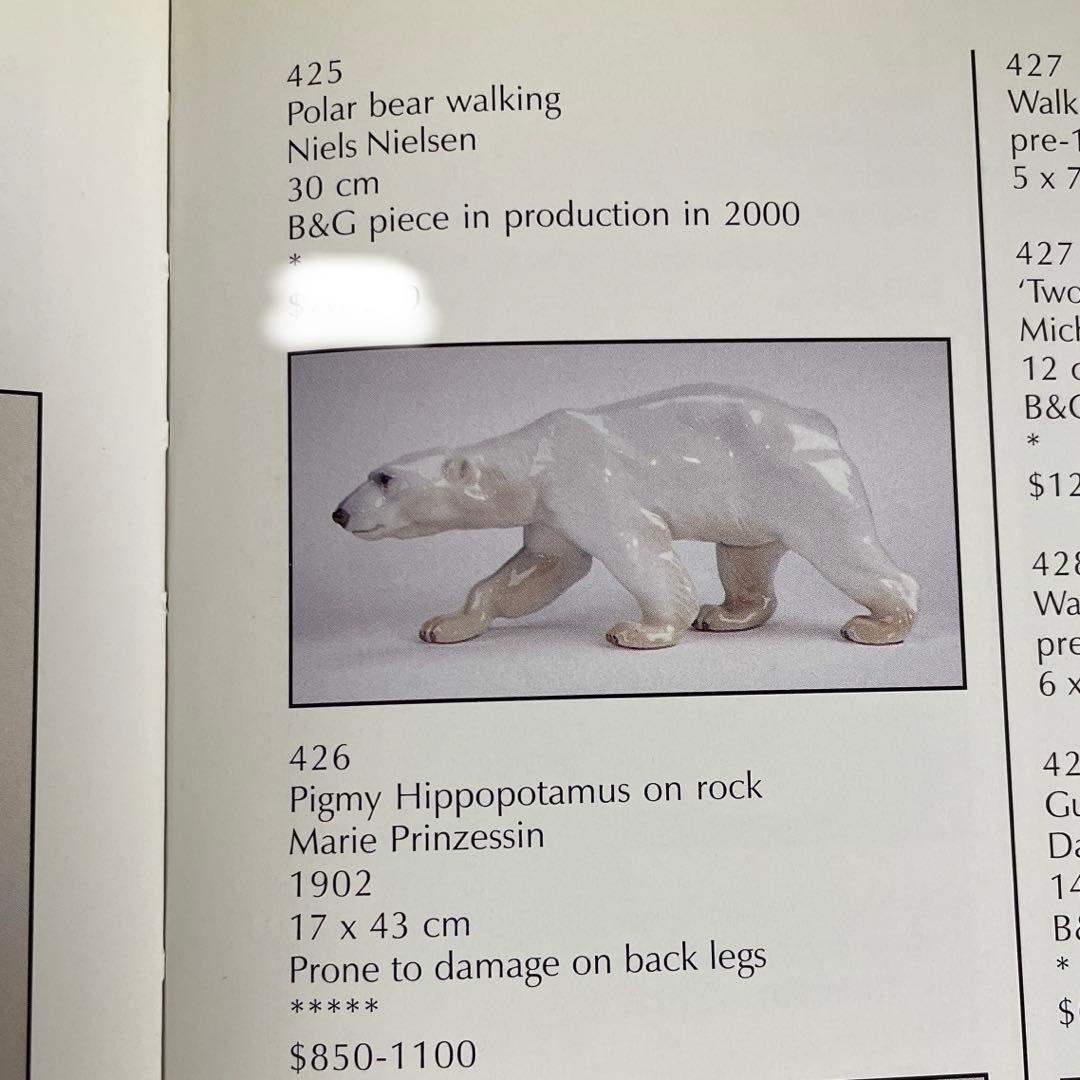 ＊Polar bear walking＊Niels.Nielsen＊３０cm・