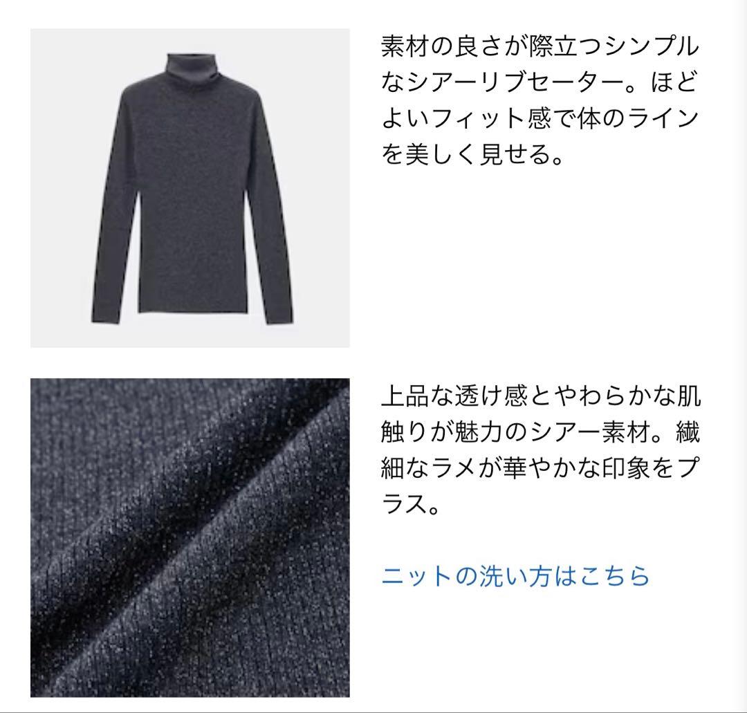 【新品】プラステ　ラメシアーリブタートルネックセーター