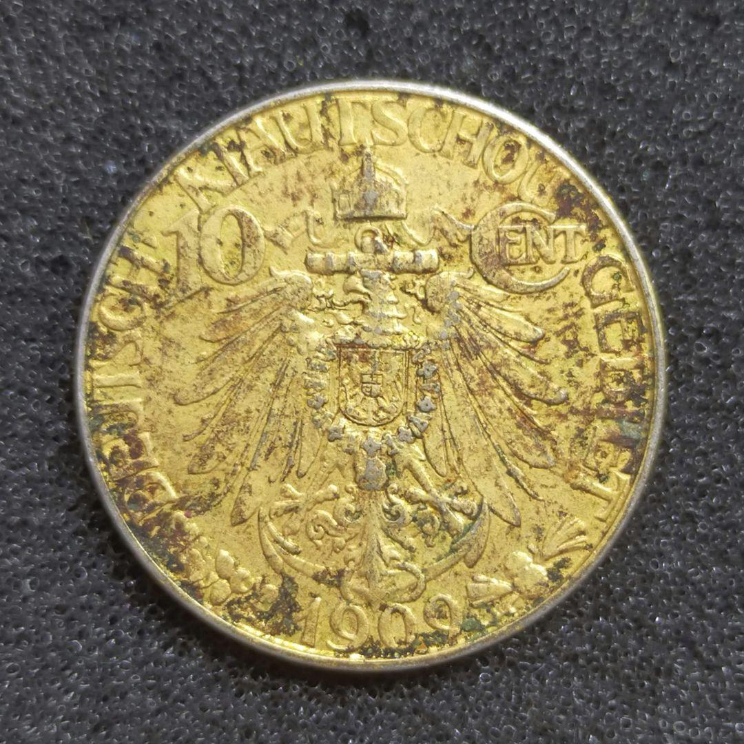 【お値下げ不可!】古銭　青島　大徳国宝　1角白銅貨