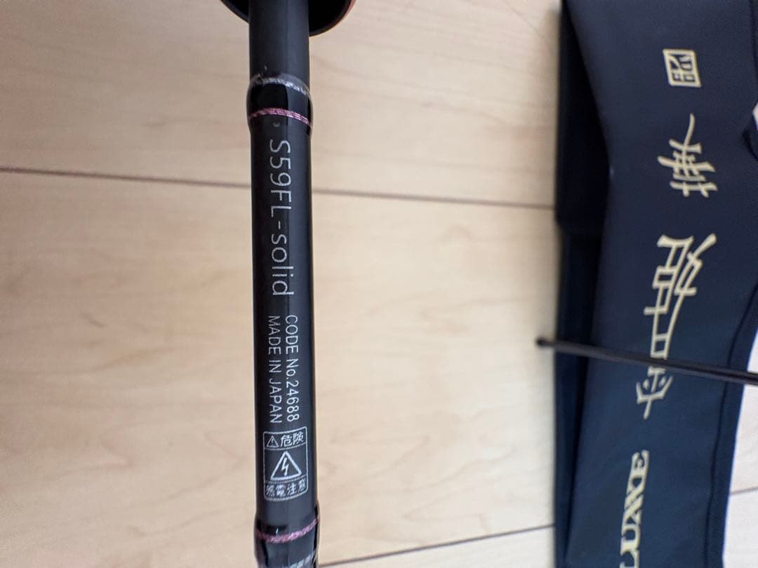 LUXXE 宵姫華弍　59FL-solid 【極美品】