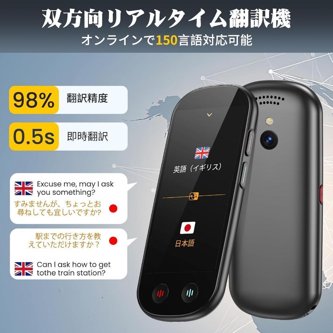 AUTOOSE Z9 AI翻訳機 音声翻訳機 ChatGPT搭載【SIM不要/追
