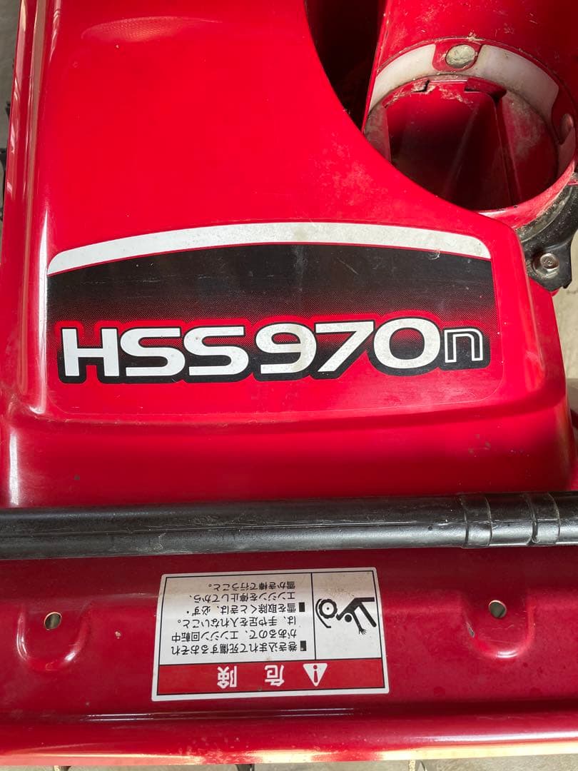 ※[引取り限定]新潟県上越地区 中古Honda HSS970n 除雪機